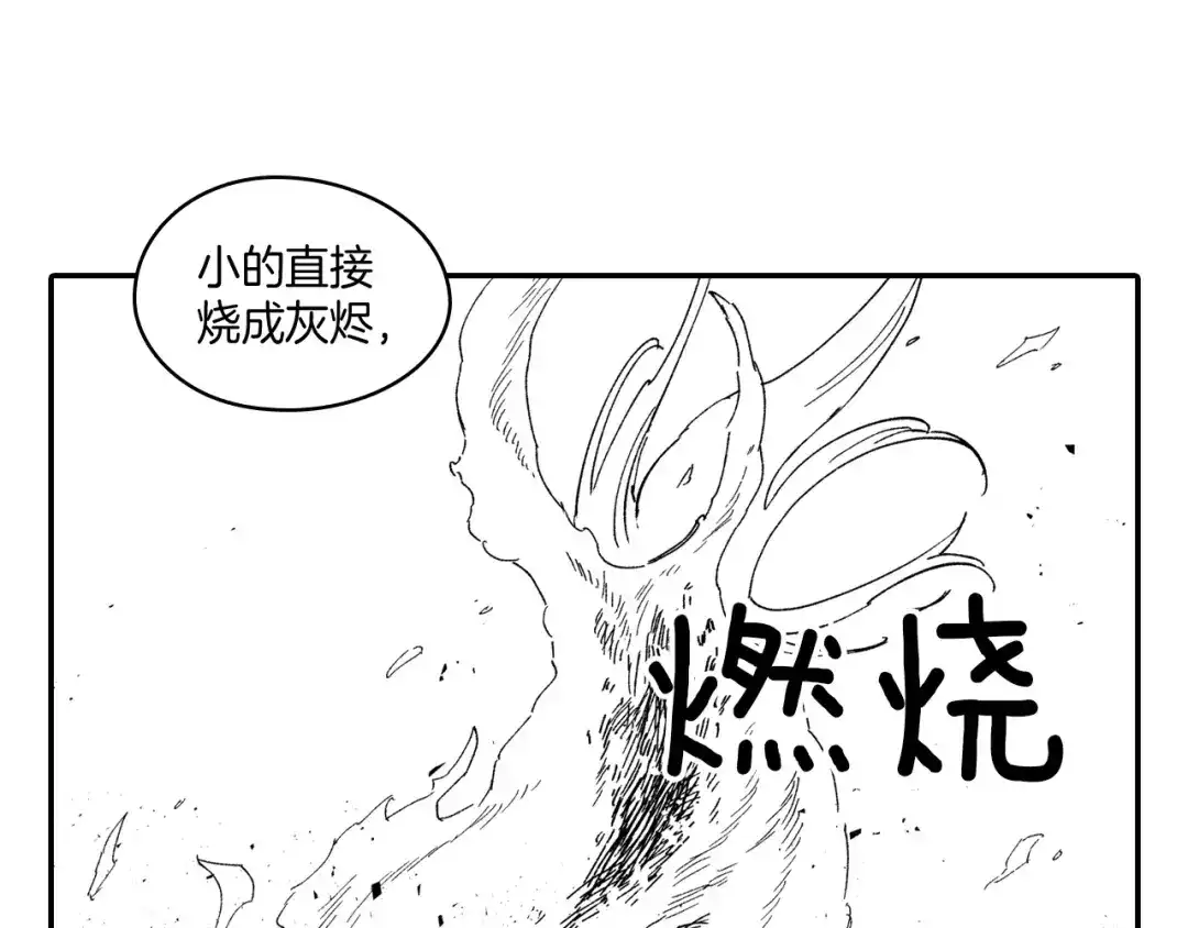 龙之归途 第77话 我就是你 第14页