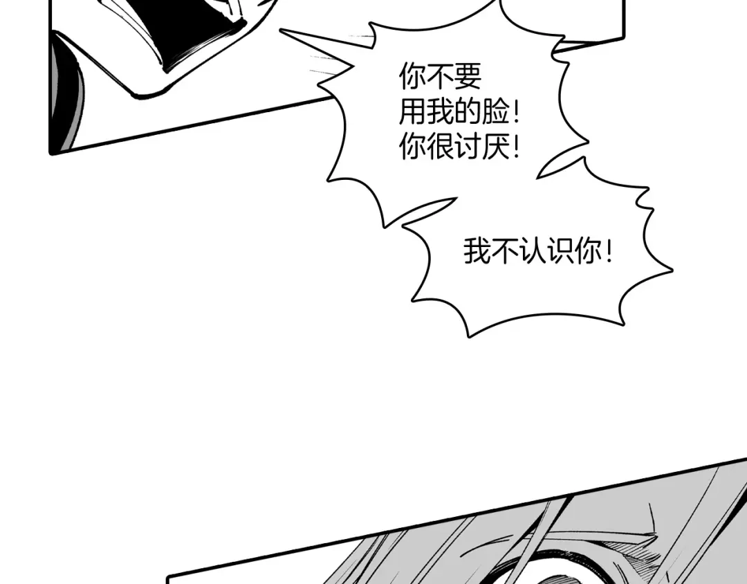 龙之归途 第77话 我就是你 第46页
