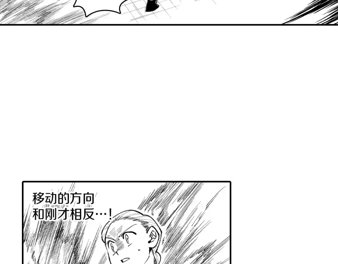 龙之归途 第77话 我就是你 第50页