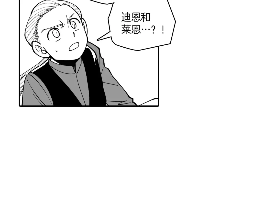 龙之归途 第77话 我就是你 第12页