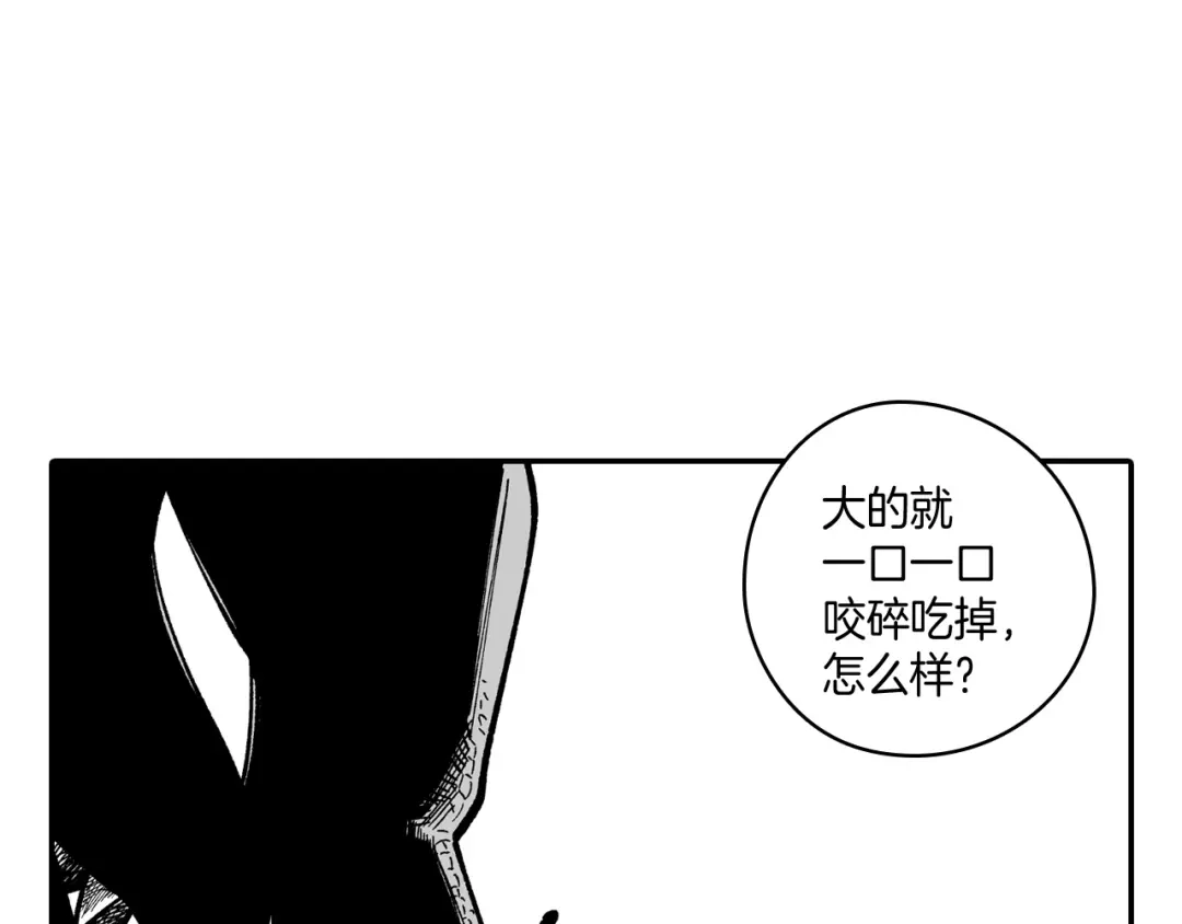 龙之归途 第77话 我就是你 第16页