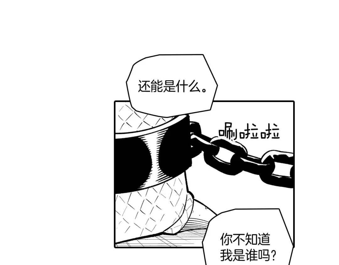 龙之归途 第77话 我就是你 第29页