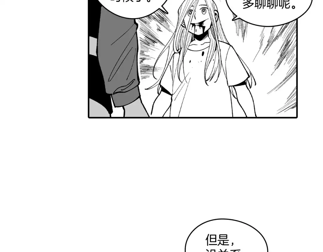 龙之归途 第77话 我就是你 第52页