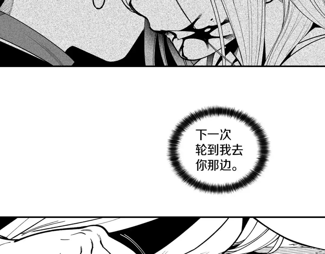 龙之归途 第77话 我就是你 第66页