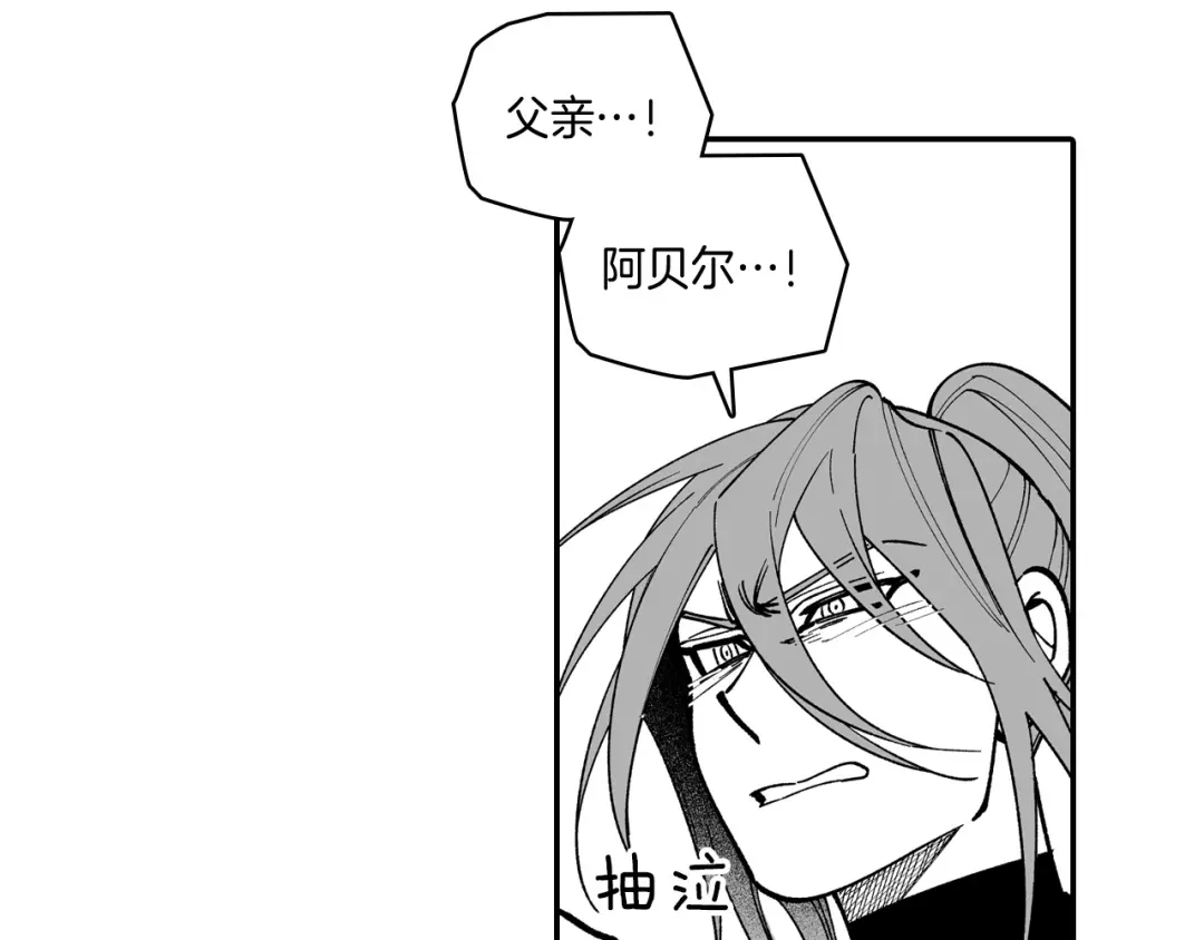 龙之归途 第77话 我就是你 第76页
