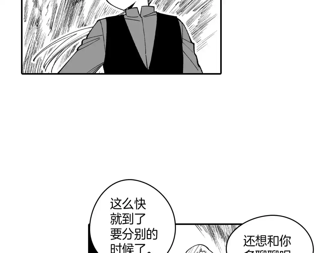 龙之归途 第77话 我就是你 第51页