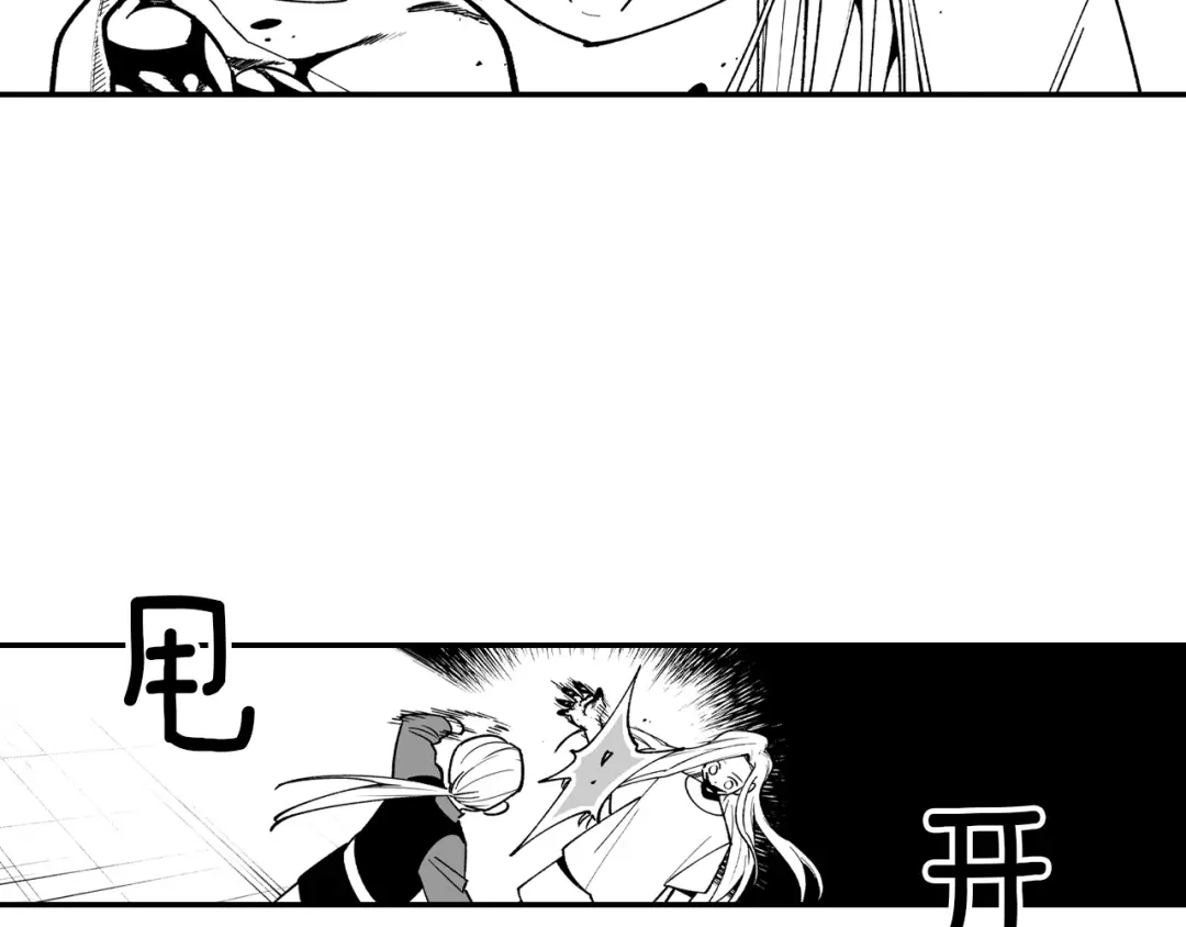 龙之归途 第77话 我就是你 第44页
