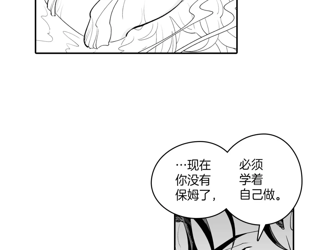 龙之归途 第8话 自力更生 第64页