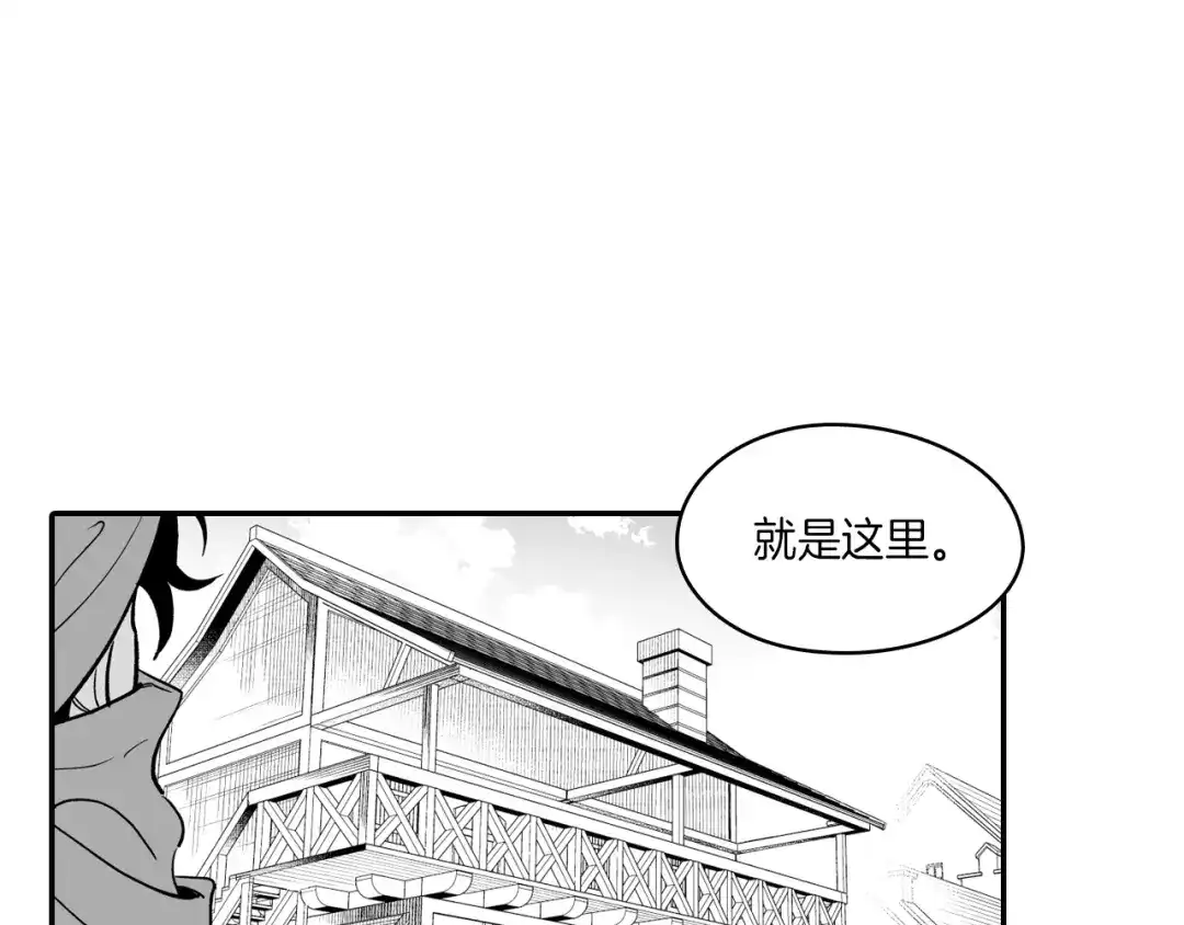 龙之归途 第8话 自力更生 第29页