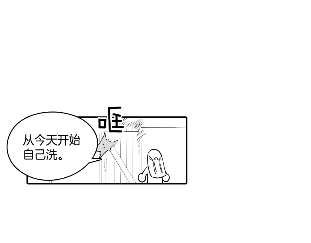 龙之归途 第8话 自力更生 第49页