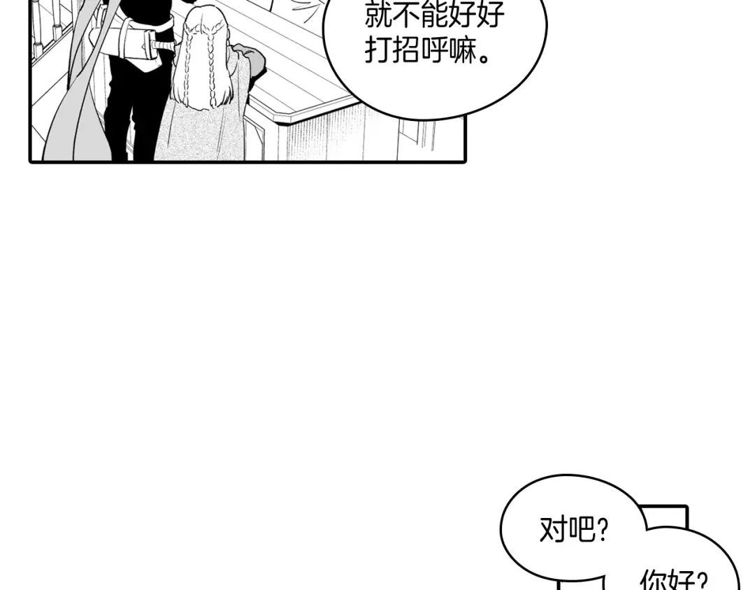 龙之归途 第8话 自力更生 第37页