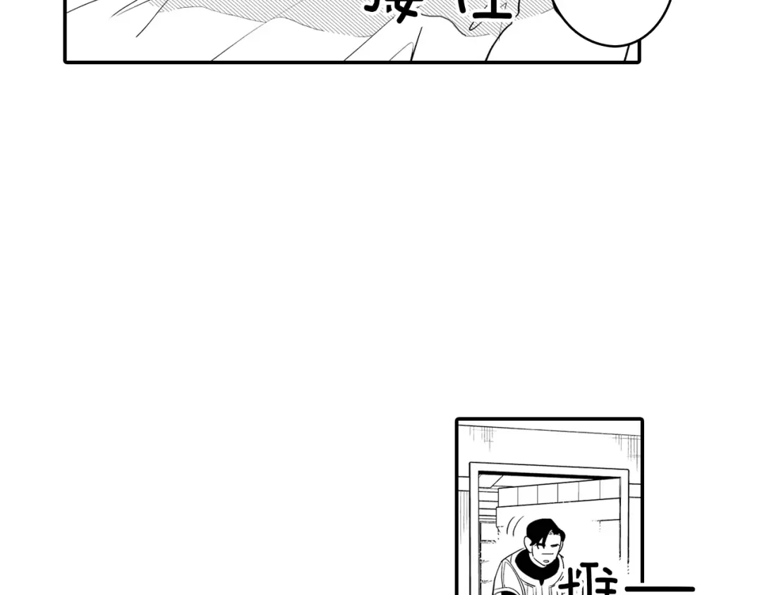 龙之归途 第8话 自力更生 第46页