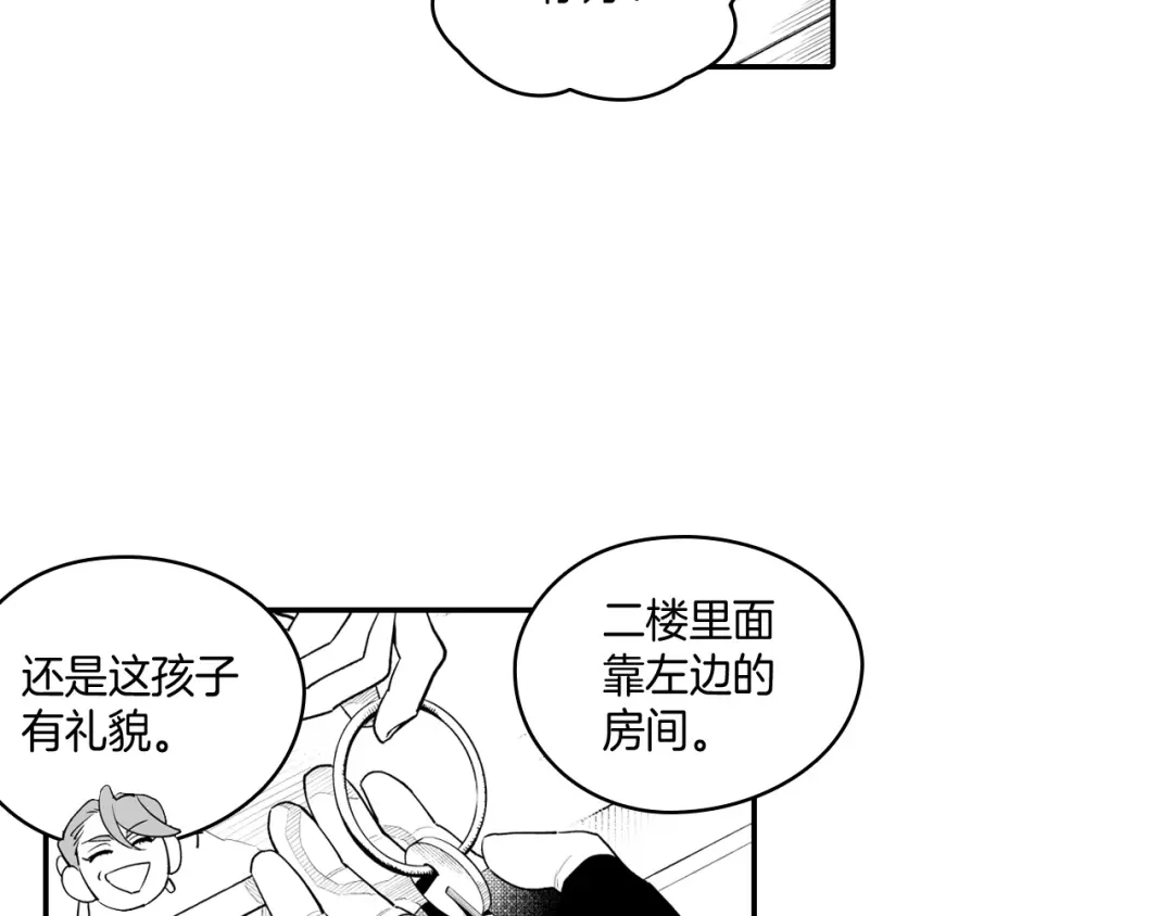 龙之归途 第8话 自力更生 第39页