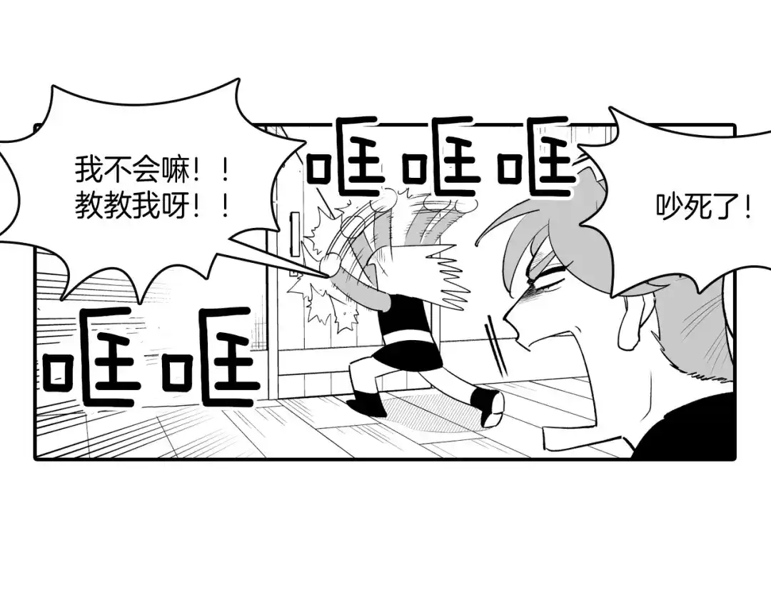 龙之归途 第8话 自力更生 第51页