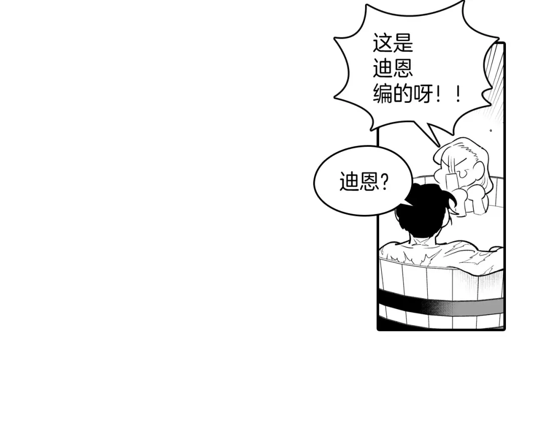 龙之归途 第8话 自力更生 第58页