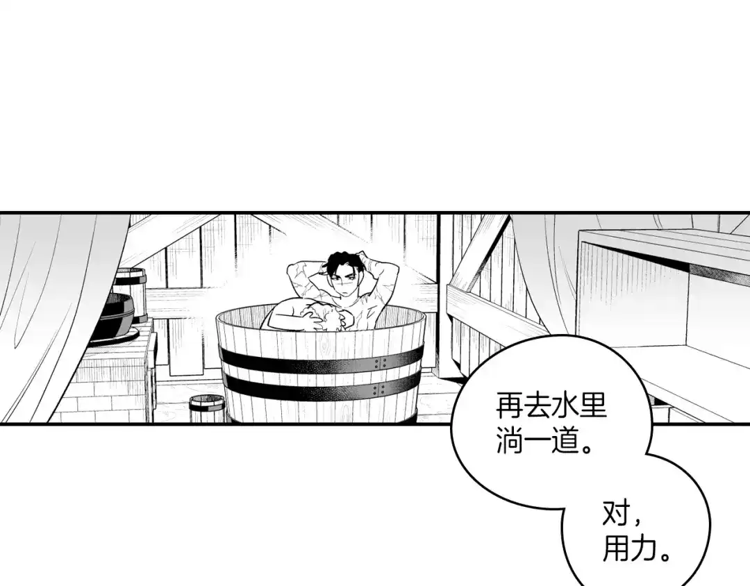 龙之归途 第8话 自力更生 第69页