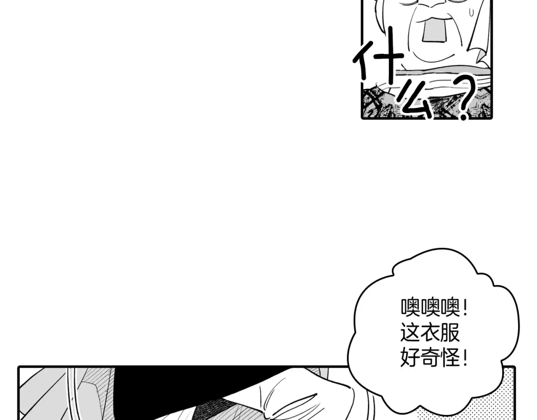 龙之归途 第8话 自力更生 第18页