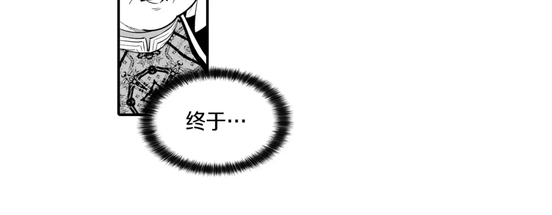 龙之归途 第8话 自力更生 第11页