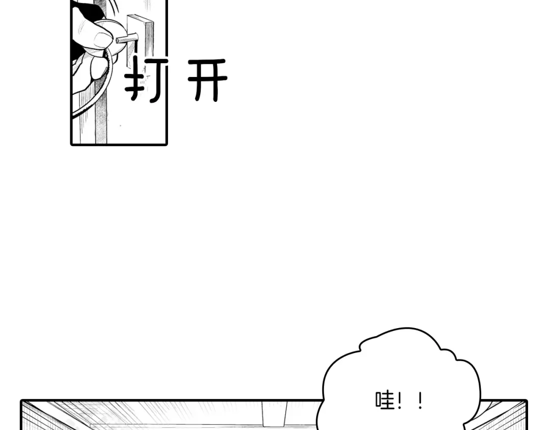 龙之归途 第8话 自力更生 第43页