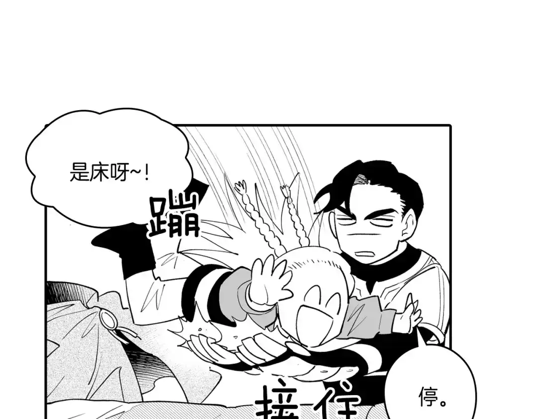 龙之归途 第8话 自力更生 第45页