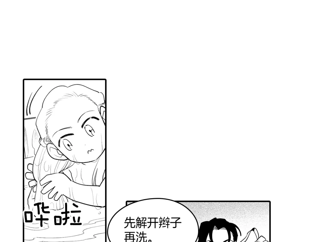 龙之归途 第8话 自力更生 第56页