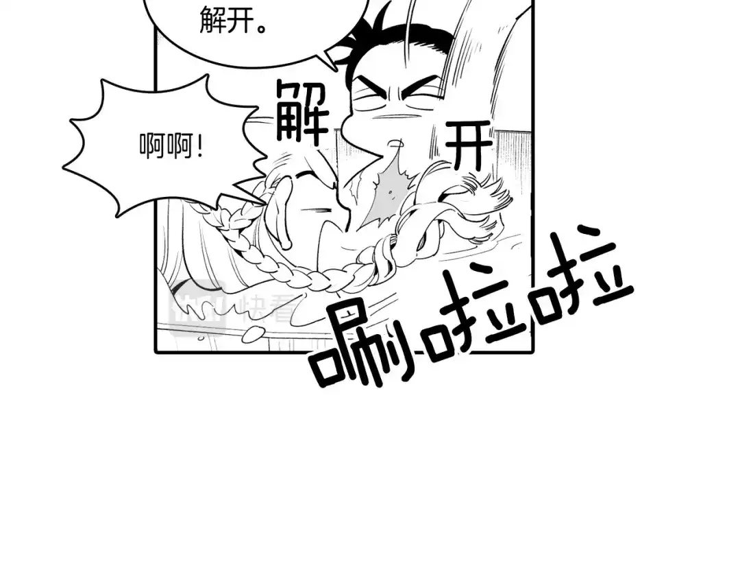 龙之归途 第8话 自力更生 第61页