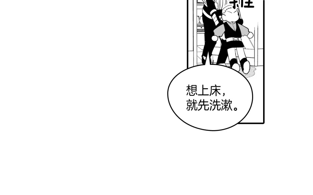 龙之归途 第8话 自力更生 第47页