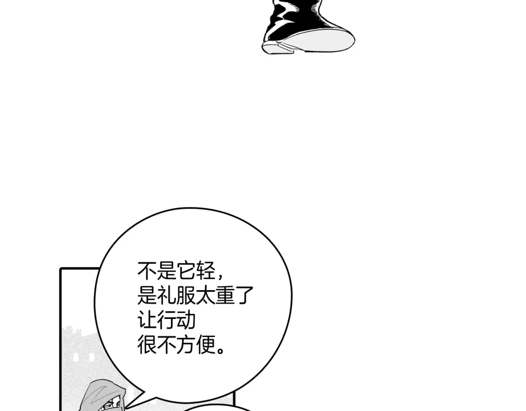 龙之归途 第8话 自力更生 第21页