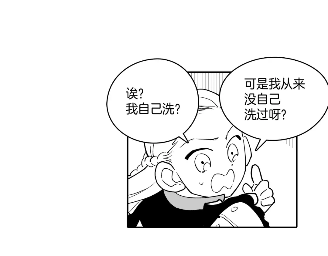 龙之归途 第8话 自力更生 第48页