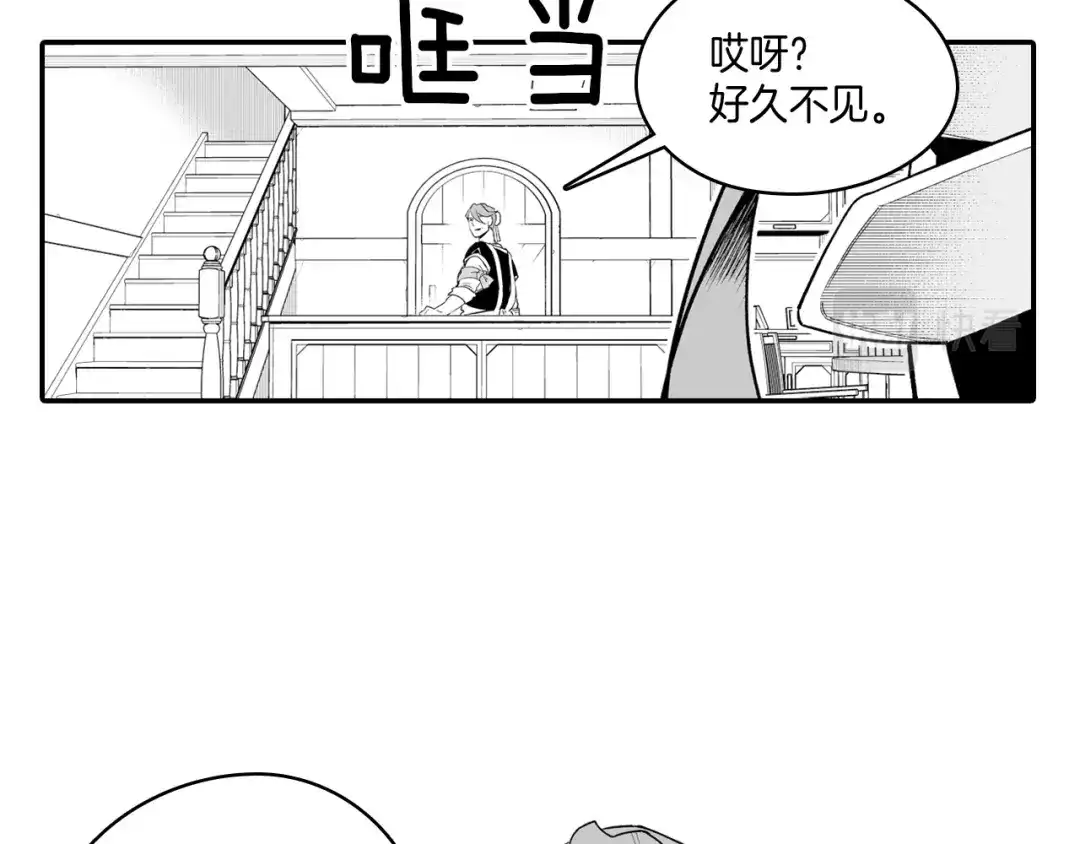 龙之归途 第8话 自力更生 第34页