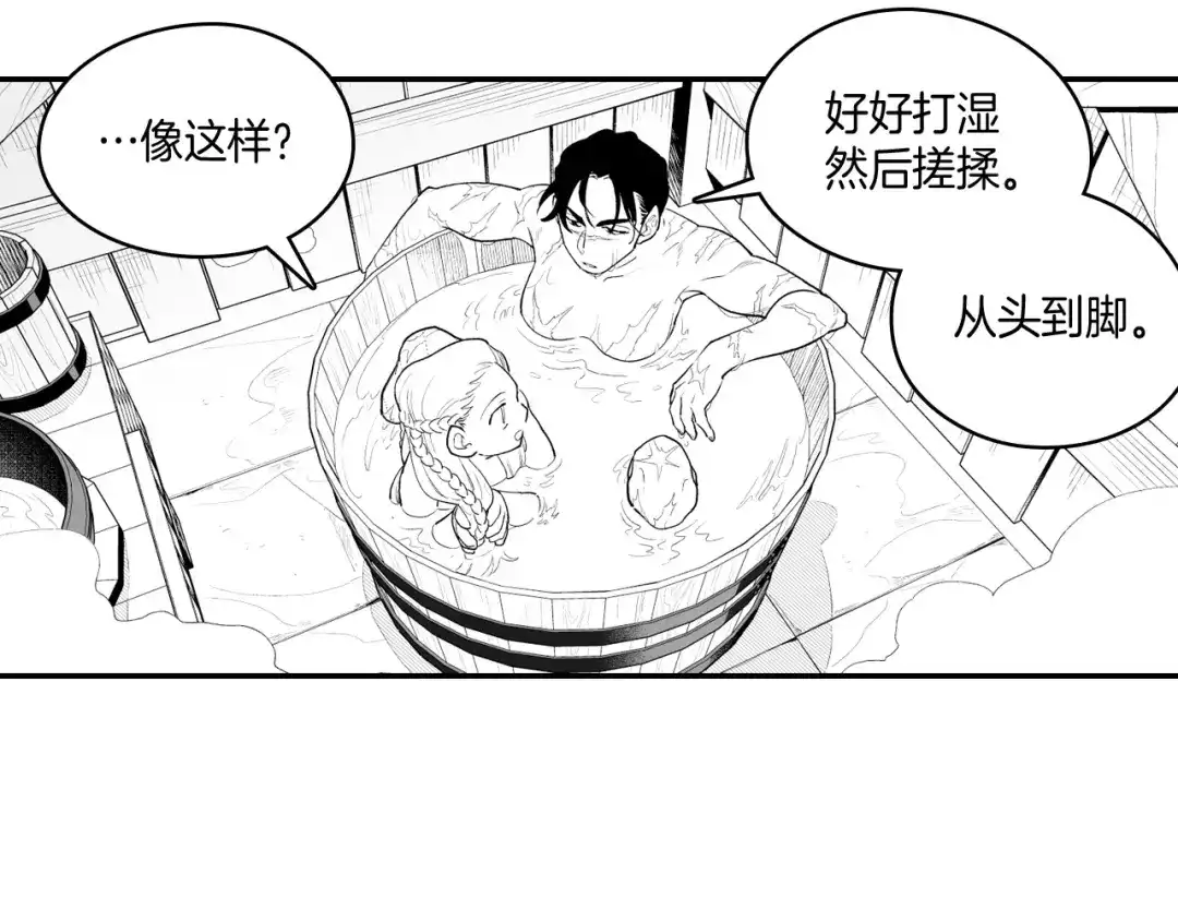 龙之归途 第8话 自力更生 第55页