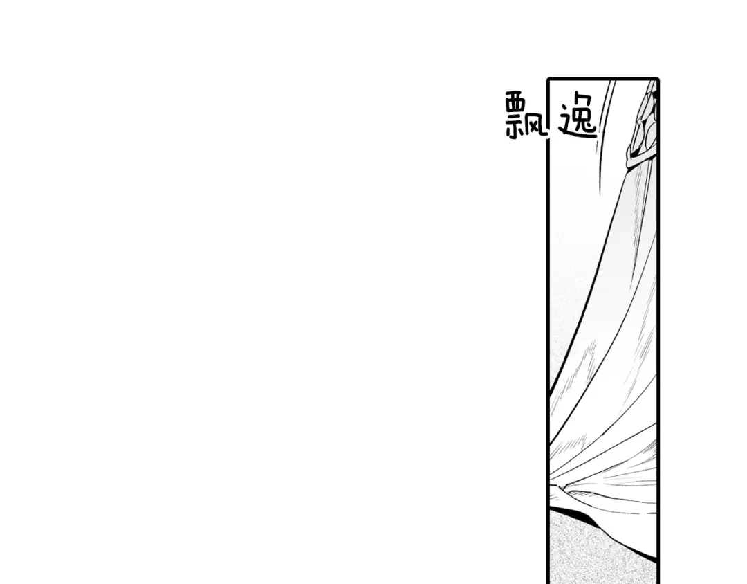 龙之归途 第8话 自力更生 第5页