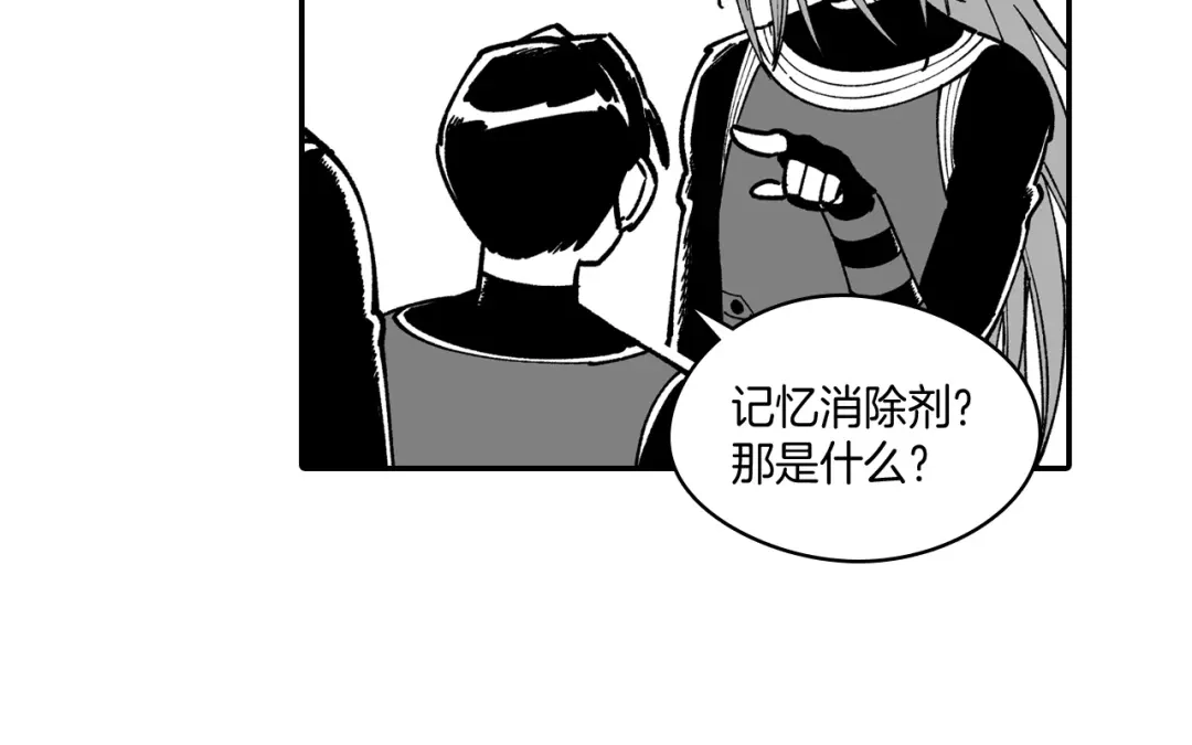 龙之归途 第78话 好好谈话 第18页