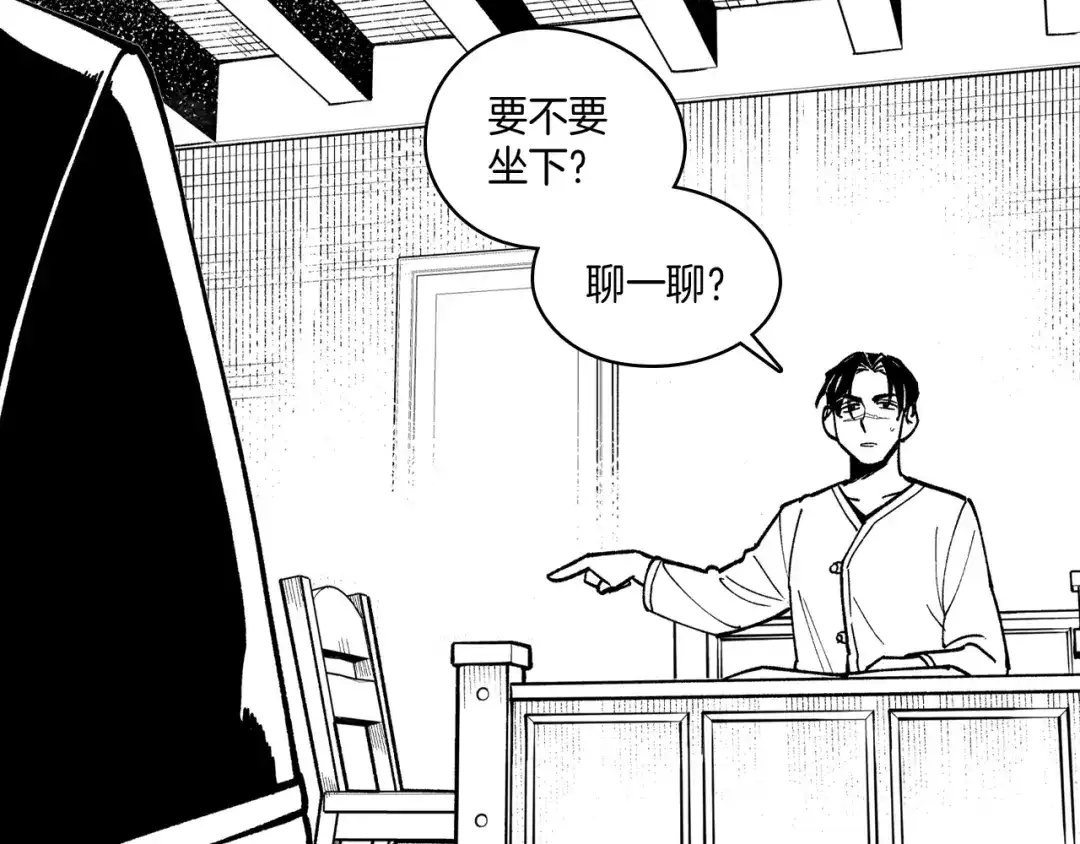 龙之归途 第78话 好好谈话 第78页