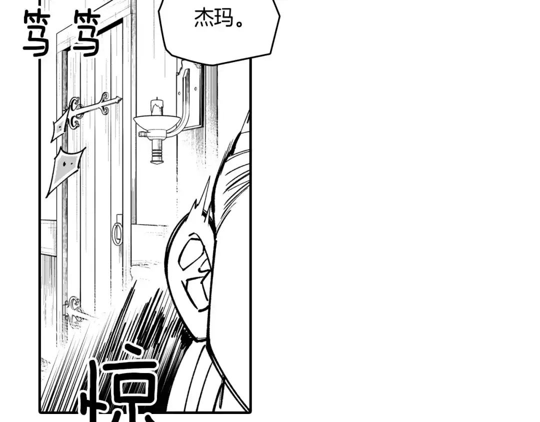 龙之归途 第78话 好好谈话 第60页