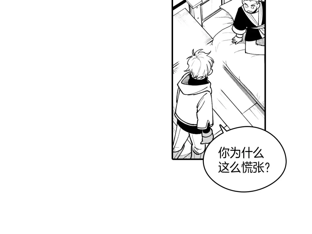 龙之归途 第78话 好好谈话 第62页