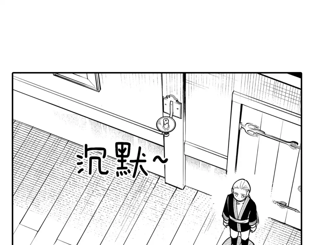 龙之归途 第78话 好好谈话 第73页