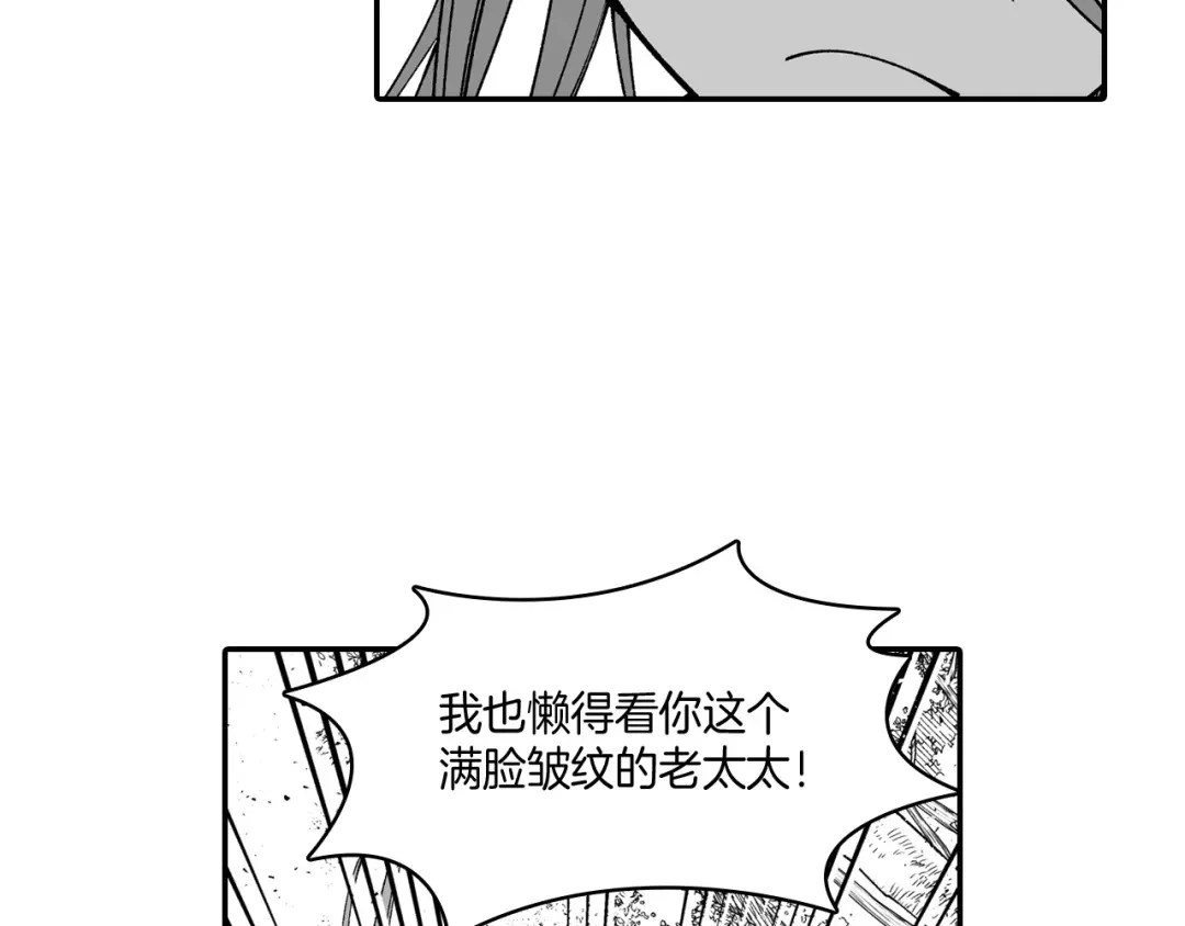 龙之归途 第78话 好好谈话 第10页