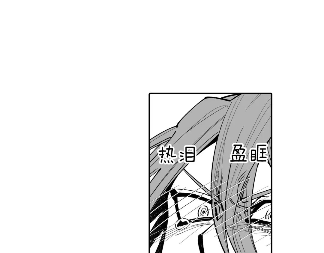 龙之归途 第78话 好好谈话 第32页