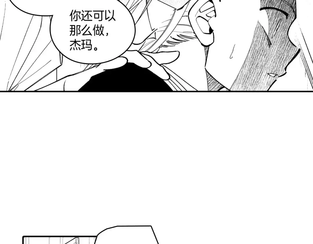 龙之归途 第78话 好好谈话 第59页