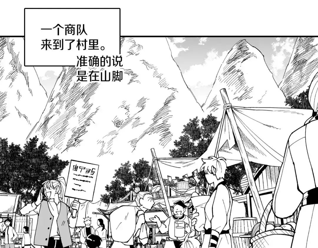 龙之归途 第78话 好好谈话 第47页