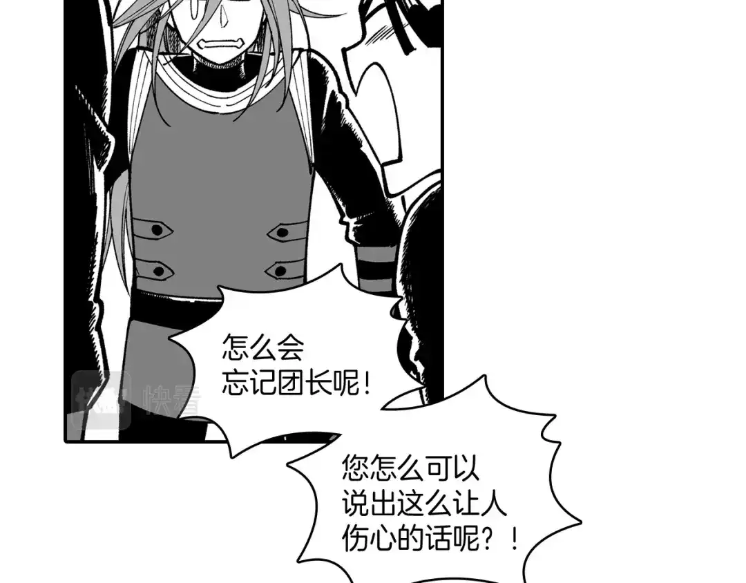 龙之归途 第78话 好好谈话 第26页