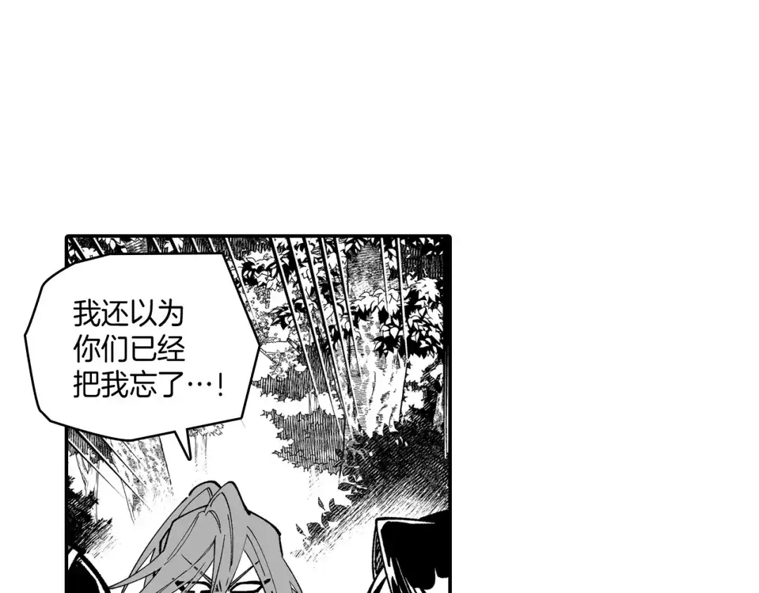 龙之归途 第78话 好好谈话 第25页