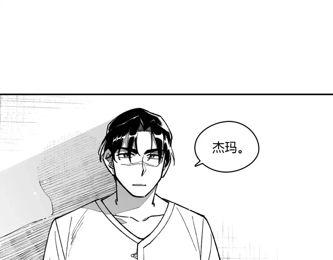 龙之归途 第78话 好好谈话 第71页