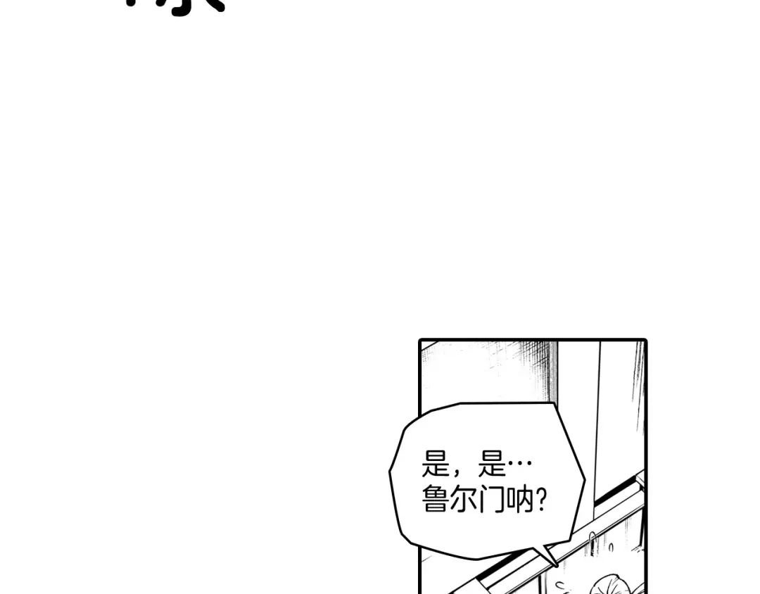 龙之归途 第78话 好好谈话 第61页