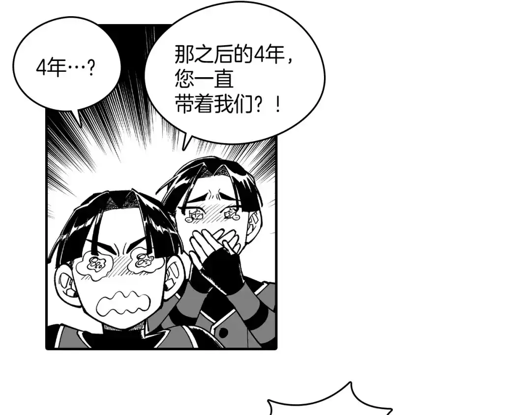 龙之归途 第78话 好好谈话 第22页
