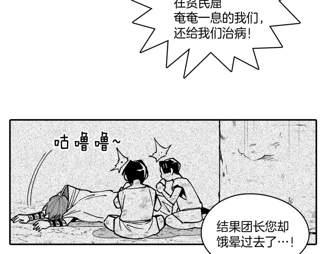 龙之归途 第78话 好好谈话 第29页