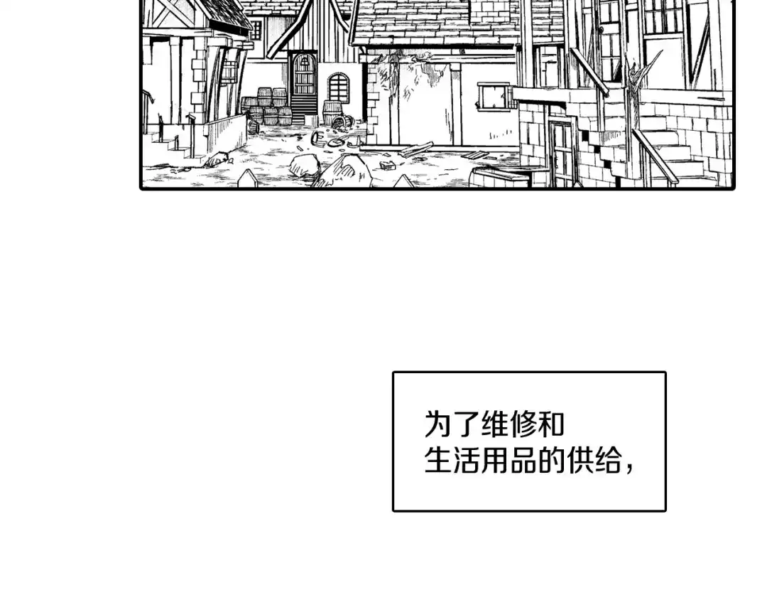 龙之归途 第78话 好好谈话 第46页