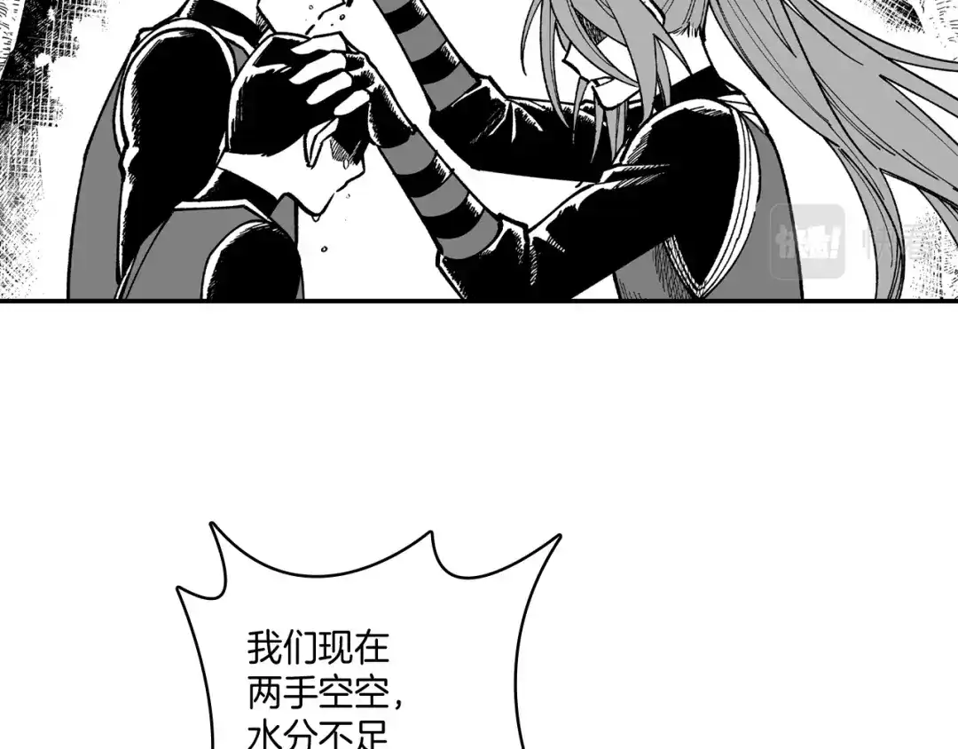 龙之归途 第78话 好好谈话 第35页