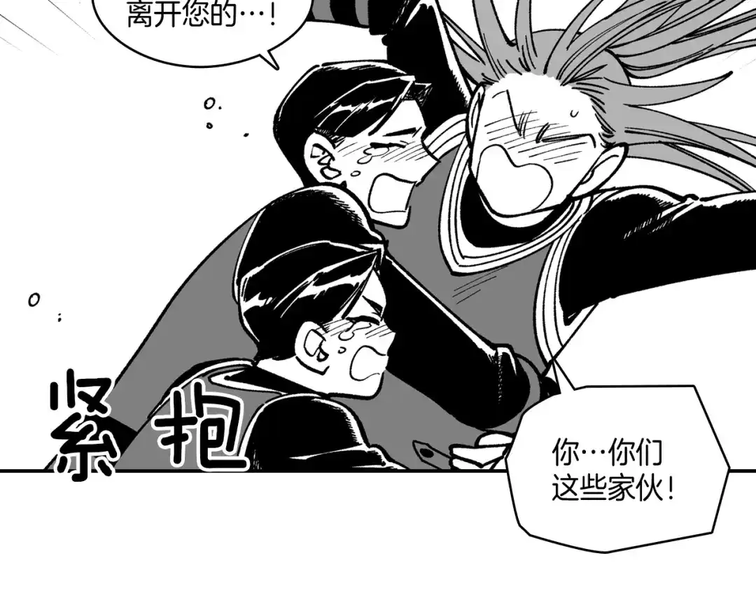 龙之归途 第78话 好好谈话 第24页